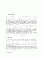 [교류][체육교류][문화교류][문화예술교류][방송교류][미디어교류]교류와 체육교류, 교류와 문화교류, 교류와 문화예술교류, 교류와 방송교류, 교류와 미디어교류, 교류와 정보교류, 교류와 경제교류, 교류 농업교류 3페이지