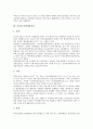 [교류][체육교류][문화교류][문화예술교류][방송교류][미디어교류]교류와 체육교류, 교류와 문화교류, 교류와 문화예술교류, 교류와 방송교류, 교류와 미디어교류, 교류와 정보교류, 교류와 경제교류, 교류 농업교류 6페이지