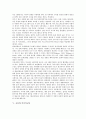 [교류][체육교류][문화교류][문화예술교류][방송교류][미디어교류]교류와 체육교류, 교류와 문화교류, 교류와 문화예술교류, 교류와 방송교류, 교류와 미디어교류, 교류와 정보교류, 교류와 경제교류, 교류 농업교류 8페이지