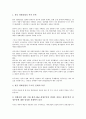 [교류][체육교류][문화교류][문화예술교류][방송교류][미디어교류]교류와 체육교류, 교류와 문화교류, 교류와 문화예술교류, 교류와 방송교류, 교류와 미디어교류, 교류와 정보교류, 교류와 경제교류, 교류 농업교류 9페이지