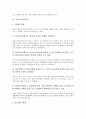 [교류][체육교류][문화교류][문화예술교류][방송교류][미디어교류]교류와 체육교류, 교류와 문화교류, 교류와 문화예술교류, 교류와 방송교류, 교류와 미디어교류, 교류와 정보교류, 교류와 경제교류, 교류 농업교류 11페이지