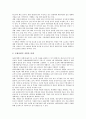 [교류][체육교류][문화교류][문화예술교류][방송교류][미디어교류]교류와 체육교류, 교류와 문화교류, 교류와 문화예술교류, 교류와 방송교류, 교류와 미디어교류, 교류와 정보교류, 교류와 경제교류, 교류 농업교류 15페이지
