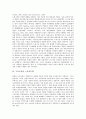 [구조조정][노사관계]구조조정과 노사관계, 구조조정과 노동조합, 구조조정과 노동유연성, 구조조정과 노동자투쟁, 구조조정과 노동자건강, 구조조정과 공기업민영화, 구조조정과 기업인수합병, 구조조정과 조직감량 7페이지