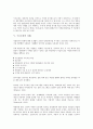 [구조조정][구조조정 의미][구조조정 방식][구조조정 젠더효과][구조조정 사례][구조조정 비판][젠더효과]구조조정의 의미, 구조조정의 방식, 구조조정의 젠더효과, 구조조정의 사례, 구조조정의 비판, 시사점 분석 6페이지