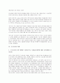 [구조조정][구조조정 의미][구조조정 방식][구조조정 젠더효과][구조조정 사례][구조조정 비판][젠더효과]구조조정의 의미, 구조조정의 방식, 구조조정의 젠더효과, 구조조정의 사례, 구조조정의 비판, 시사점 분석 7페이지
