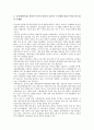 [구조조정][구조조정 의미][구조조정 방식][구조조정 젠더효과][구조조정 사례][구조조정 비판][젠더효과]구조조정의 의미, 구조조정의 방식, 구조조정의 젠더효과, 구조조정의 사례, 구조조정의 비판, 시사점 분석 9페이지