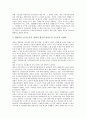 [구조조정][구조조정 의미][구조조정 방식][구조조정 젠더효과][구조조정 사례][구조조정 비판][젠더효과]구조조정의 의미, 구조조정의 방식, 구조조정의 젠더효과, 구조조정의 사례, 구조조정의 비판, 시사점 분석 10페이지