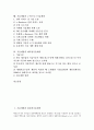 [기술개발]기술개발과 원자력기술개발, 공동기술개발, 산업기술개발, 예술영상컨텐츠기술개발, 기술개발과 중간육성기술개발, 선도기술개발, 기술개발과 정보기술개발, e-비즈니스기술개발, 제조업기술개발 분석 2페이지