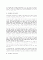 [기술개발]기술개발과 원자력기술개발, 공동기술개발, 산업기술개발, 예술영상컨텐츠기술개발, 기술개발과 중간육성기술개발, 선도기술개발, 기술개발과 정보기술개발, e-비즈니스기술개발, 제조업기술개발 분석 5페이지
