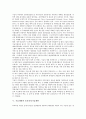 [기술개발]기술개발과 원자력기술개발, 공동기술개발, 산업기술개발, 예술영상컨텐츠기술개발, 기술개발과 중간육성기술개발, 선도기술개발, 기술개발과 정보기술개발, e-비즈니스기술개발, 제조업기술개발 분석 7페이지