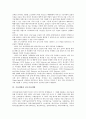[기술개발]기술개발과 원자력기술개발, 공동기술개발, 산업기술개발, 예술영상컨텐츠기술개발, 기술개발과 중간육성기술개발, 선도기술개발, 기술개발과 정보기술개발, e-비즈니스기술개발, 제조업기술개발 분석 8페이지