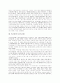 [기술개발]기술개발과 원자력기술개발, 공동기술개발, 산업기술개발, 예술영상컨텐츠기술개발, 기술개발과 중간육성기술개발, 선도기술개발, 기술개발과 정보기술개발, e-비즈니스기술개발, 제조업기술개발 분석 9페이지