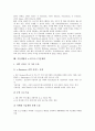 [기술개발]기술개발과 원자력기술개발, 공동기술개발, 산업기술개발, 예술영상컨텐츠기술개발, 기술개발과 중간육성기술개발, 선도기술개발, 기술개발과 정보기술개발, e-비즈니스기술개발, 제조업기술개발 분석 10페이지