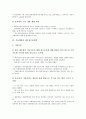 [기술개발]기술개발과 원자력기술개발, 공동기술개발, 산업기술개발, 예술영상컨텐츠기술개발, 기술개발과 중간육성기술개발, 선도기술개발, 기술개발과 정보기술개발, e-비즈니스기술개발, 제조업기술개발 분석 12페이지