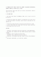 [기술개발]기술개발과 원자력기술개발, 공동기술개발, 산업기술개발, 예술영상컨텐츠기술개발, 기술개발과 중간육성기술개발, 선도기술개발, 기술개발과 정보기술개발, e-비즈니스기술개발, 제조업기술개발 분석 13페이지