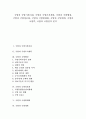 [국방][국방기획지침][국방조직개편][국방행정][국방정보화]국방과 국방기획지침, 국방과 국방조직개편, 국방과 국방행정, 국방과 국방정보화, 국방과 국방현대화, 국방과 국방개혁, 국방과 국방족, 국방과 국방실적 1페이지
