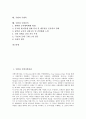 [국방][국방기획지침][국방조직개편][국방행정][국방정보화]국방과 국방기획지침, 국방과 국방조직개편, 국방과 국방행정, 국방과 국방정보화, 국방과 국방현대화, 국방과 국방개혁, 국방과 국방족, 국방과 국방실적 2페이지