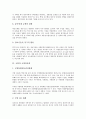 [국방][국방기획지침][국방조직개편][국방행정][국방정보화]국방과 국방기획지침, 국방과 국방조직개편, 국방과 국방행정, 국방과 국방정보화, 국방과 국방현대화, 국방과 국방개혁, 국방과 국방족, 국방과 국방실적 6페이지