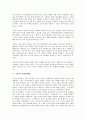 [국방][국방기획지침][국방조직개편][국방행정][국방정보화]국방과 국방기획지침, 국방과 국방조직개편, 국방과 국방행정, 국방과 국방정보화, 국방과 국방현대화, 국방과 국방개혁, 국방과 국방족, 국방과 국방실적 8페이지