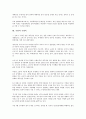 [국방][국방기획지침][국방조직개편][국방행정][국방정보화]국방과 국방기획지침, 국방과 국방조직개편, 국방과 국방행정, 국방과 국방정보화, 국방과 국방현대화, 국방과 국방개혁, 국방과 국방족, 국방과 국방실적 12페이지