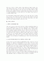 [국방][국방기획지침][국방조직개편][국방행정][국방정보화]국방과 국방기획지침, 국방과 국방조직개편, 국방과 국방행정, 국방과 국방정보화, 국방과 국방현대화, 국방과 국방개혁, 국방과 국방족, 국방과 국방실적 13페이지