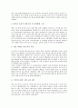 [국방][국방기획지침][국방조직개편][국방행정][국방정보화]국방과 국방기획지침, 국방과 국방조직개편, 국방과 국방행정, 국방과 국방정보화, 국방과 국방현대화, 국방과 국방개혁, 국방과 국방족, 국방과 국방실적 14페이지