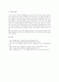 [국방][국방기획지침][국방조직개편][국방행정][국방정보화]국방과 국방기획지침, 국방과 국방조직개편, 국방과 국방행정, 국방과 국방정보화, 국방과 국방현대화, 국방과 국방개혁, 국방과 국방족, 국방과 국방실적 15페이지