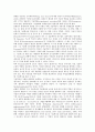 [기술][기술경영][기술혁신][기술창출]기술과 기술경영, 기술과 기술혁신, 기술과 기술창출, 기술과 기술협력, 기술과 기술하부구조, 기술과 기술도입, 기술과 기술표준, 기술과 기술확산, 기술과 기술인력양성 분석 4페이지