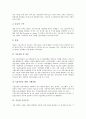 [기술][기술경영][기술혁신][기술창출]기술과 기술경영, 기술과 기술혁신, 기술과 기술창출, 기술과 기술협력, 기술과 기술하부구조, 기술과 기술도입, 기술과 기술표준, 기술과 기술확산, 기술과 기술인력양성 분석 9페이지