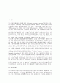 [기술][기술 정의][기술 분류][기술 기원][기술 공공재적 특성][기술 가치평가][기술 비판]기술의 정의, 기술의 분류, 기술의 기원, 기술의 공공재적 특성, 기술의 가치평가, 기술의 비판 분석(기술 정의,기술 분류) 2페이지