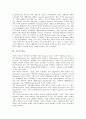 [기술][기술 정의][기술 분류][기술 기원][기술 공공재적 특성][기술 가치평가][기술 비판]기술의 정의, 기술의 분류, 기술의 기원, 기술의 공공재적 특성, 기술의 가치평가, 기술의 비판 분석(기술 정의,기술 분류) 3페이지