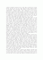 [기술][기술 정의][기술 분류][기술 기원][기술 공공재적 특성][기술 가치평가][기술 비판]기술의 정의, 기술의 분류, 기술의 기원, 기술의 공공재적 특성, 기술의 가치평가, 기술의 비판 분석(기술 정의,기술 분류) 5페이지