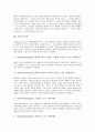 [기술][기술 정의][기술 분류][기술 기원][기술 공공재적 특성][기술 가치평가][기술 비판]기술의 정의, 기술의 분류, 기술의 기원, 기술의 공공재적 특성, 기술의 가치평가, 기술의 비판 분석(기술 정의,기술 분류) 7페이지