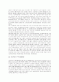 [기술혁신][기업혁신][지역경제발전]기술혁신과 기업혁신, 기술혁신과 기업환경, 기술혁신과 지역경제발전, 기술혁신과 연구개발(R&D), 기술혁신과 인력양성정책, 기술혁신과 산업혁명, 기술혁신과 항공산업 분석 5페이지
