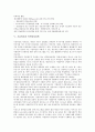 [기술혁신][기업혁신][지역경제발전]기술혁신과 기업혁신, 기술혁신과 기업환경, 기술혁신과 지역경제발전, 기술혁신과 연구개발(R&D), 기술혁신과 인력양성정책, 기술혁신과 산업혁명, 기술혁신과 항공산업 분석 8페이지