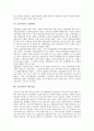 [기술혁신][기업혁신][지역경제발전]기술혁신과 기업혁신, 기술혁신과 기업환경, 기술혁신과 지역경제발전, 기술혁신과 연구개발(R&D), 기술혁신과 인력양성정책, 기술혁신과 산업혁명, 기술혁신과 항공산업 분석 9페이지