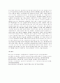 [기술혁신][기업혁신][지역경제발전]기술혁신과 기업혁신, 기술혁신과 기업환경, 기술혁신과 지역경제발전, 기술혁신과 연구개발(R&D), 기술혁신과 인력양성정책, 기술혁신과 산업혁명, 기술혁신과 항공산업 분석 10페이지