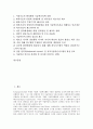 [기술혁신][기술혁신 정의][기술혁신 과정][기술혁신 요건][기술혁신 현황][기술혁신 사례]기술혁신의 정의, 기술혁신의 과정, 기술혁신의 요건, 기술혁신의 현황, 기술혁신의 사례, 향후 기술혁신의 정책방향 분석 2페이지