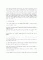 [기술혁신][기술혁신 정의][기술혁신 과정][기술혁신 요건][기술혁신 현황][기술혁신 사례]기술혁신의 정의, 기술혁신의 과정, 기술혁신의 요건, 기술혁신의 현황, 기술혁신의 사례, 향후 기술혁신의 정책방향 분석 6페이지