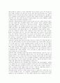 [기술혁신][기술혁신 정의][기술혁신 과정][기술혁신 요건][기술혁신 현황][기술혁신 사례]기술혁신의 정의, 기술혁신의 과정, 기술혁신의 요건, 기술혁신의 현황, 기술혁신의 사례, 향후 기술혁신의 정책방향 분석 9페이지