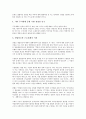 [기업구조조정][워크아웃]기업구조조정과 워크아웃, 기업구조조정과 경영관행, 기업구조조정과 고용승계, 기업구조조정과 부실기업, 기업구조조정과 정리해고, 기업구조조정과 스핀오프, 기업구조조정과 연구개발 5페이지