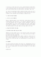 [기업구조조정][워크아웃]기업구조조정과 워크아웃, 기업구조조정과 경영관행, 기업구조조정과 고용승계, 기업구조조정과 부실기업, 기업구조조정과 정리해고, 기업구조조정과 스핀오프, 기업구조조정과 연구개발 7페이지