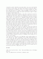 [기업구조조정][워크아웃]기업구조조정과 워크아웃, 기업구조조정과 경영관행, 기업구조조정과 고용승계, 기업구조조정과 부실기업, 기업구조조정과 정리해고, 기업구조조정과 스핀오프, 기업구조조정과 연구개발 10페이지