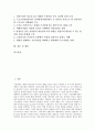 [기업구조조정][구조조정][기업구조조정 목적][기업구조조정 방식][기업구조조정 특수성]기업구조조정의 목적, 기업구조조정의 방식, 기업구조조정의 특수성, 기업구조조정의 사례, 향후 기업구조조정의 방향, 제언 2페이지