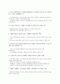 [기업구조조정][구조조정][기업구조조정 목적][기업구조조정 방식][기업구조조정 특수성]기업구조조정의 목적, 기업구조조정의 방식, 기업구조조정의 특수성, 기업구조조정의 사례, 향후 기업구조조정의 방향, 제언 7페이지