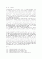 [김정일 국방위원장][김정일 국방위원장 경제관][남북정상회담][경제적 인식]김정일 국방위원장의 연혁, 김정일 국방위원장의 경제관, 김정일 국방위원장의 남북정상회담, 김정일 국방위원장의 경제적 인식, 시사점 13페이지