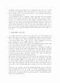 [김정일시대][경제관리사상][국방위원회][조선노동당][북중정치관계]김정일시대의 정책목표, 김정일시대의 경제관리사상, 김정일시대의 국방위원회, 김정일시대의 조선노동당, 김정일시대의 북중정치관계 분석 6페이지