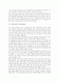 [김정일시대][경제관리사상][국방위원회][조선노동당][북중정치관계]김정일시대의 정책목표, 김정일시대의 경제관리사상, 김정일시대의 국방위원회, 김정일시대의 조선노동당, 김정일시대의 북중정치관계 분석 7페이지