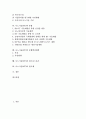 [나노기술(NT)]나노기술(NT)의 정의, 영역과 분류, 나노기술(NT)의 특징, 나노기술(NT)의 현황, 나노기술(NT)의 융합, 나노기술(NT)의 종합발전계획, 나노기술(NT)과 탄소나노튜브, 나노기술(NT)과 반도체 분석 2페이지