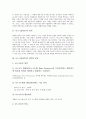 [나노기술(NT)]나노기술(NT)의 정의, 영역과 분류, 나노기술(NT)의 특징, 나노기술(NT)의 현황, 나노기술(NT)의 융합, 나노기술(NT)의 종합발전계획, 나노기술(NT)과 탄소나노튜브, 나노기술(NT)과 반도체 분석 4페이지